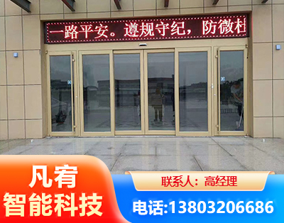 忻州自动门